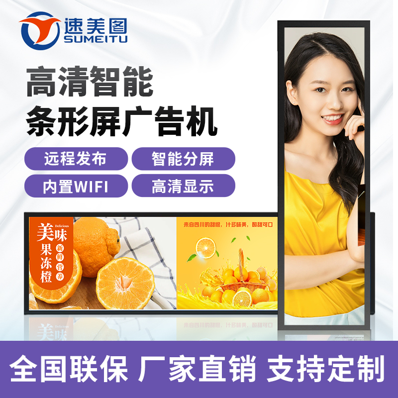 立式觸摸一體機(jī)